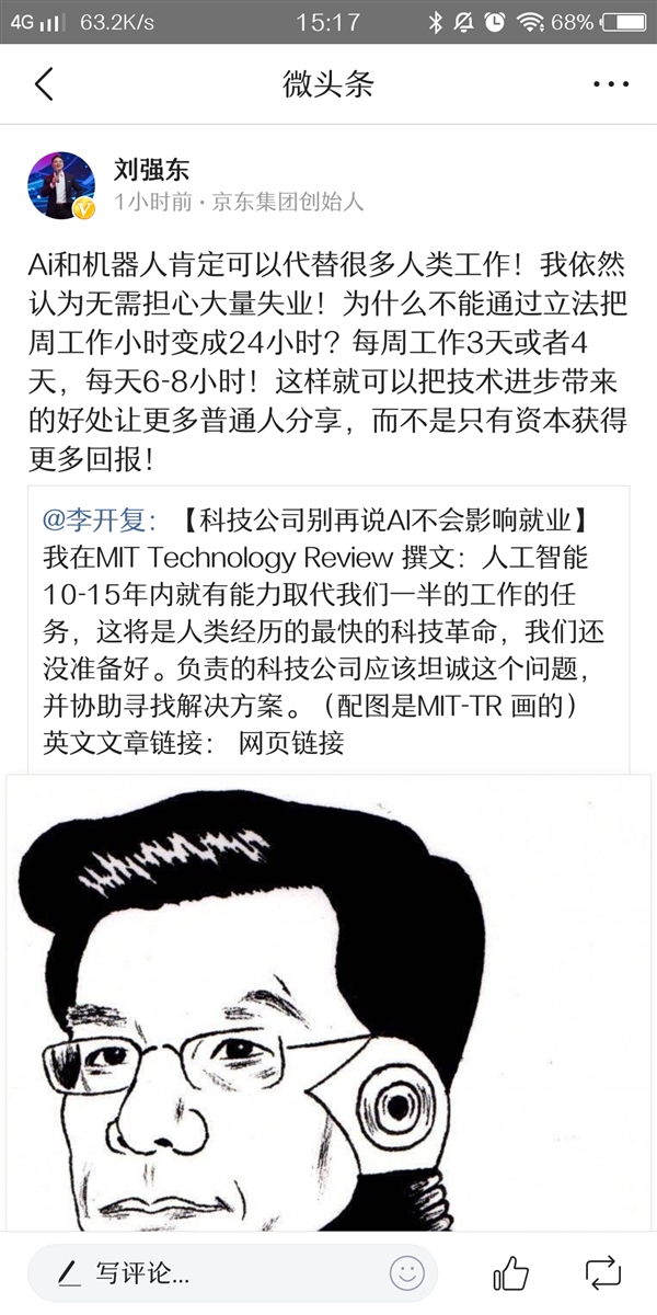 快科技