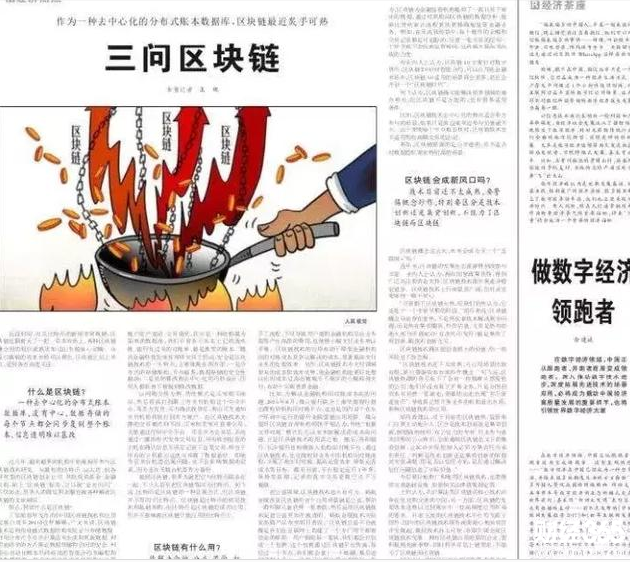 區塊鏈