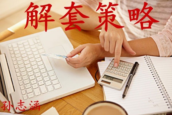 孫志涵：今日黃金多單解套及黃金后市操作建議