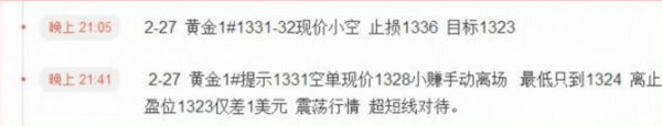 何錦遠(yuǎn)：2.28黃金順勢空單輕飄飄，逆勢多單亂糟糟，套單有解！