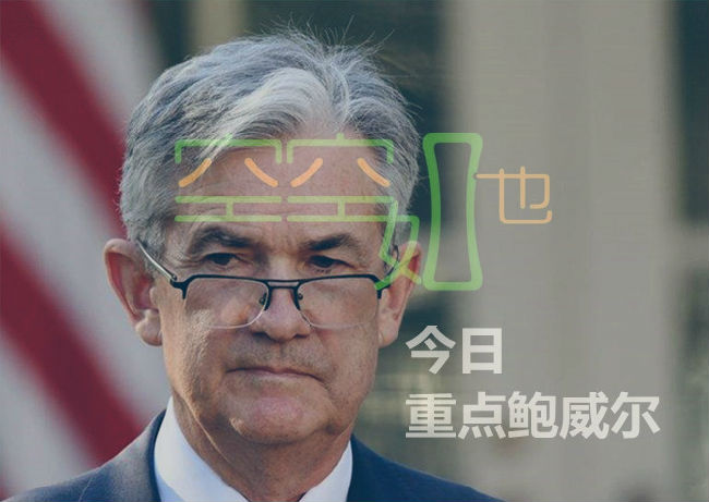  雷子構(gòu)：3.1鮑威爾登場瑟瑟發(fā)抖，日內(nèi)黃金繼續(xù)空空如也？
