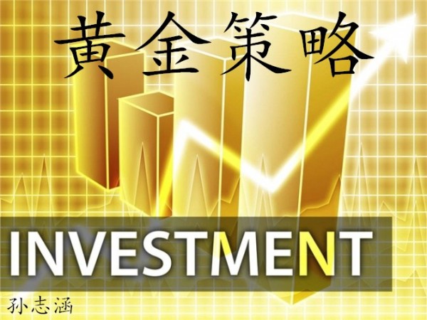 孫志涵：美元強勢升至五周高位但仍有隱憂，今日操作策略