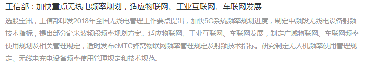 工業互聯網