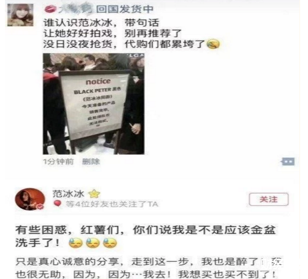 范爺化身美妝博主 推薦平價(jià)護(hù)膚品累垮代購(gòu)