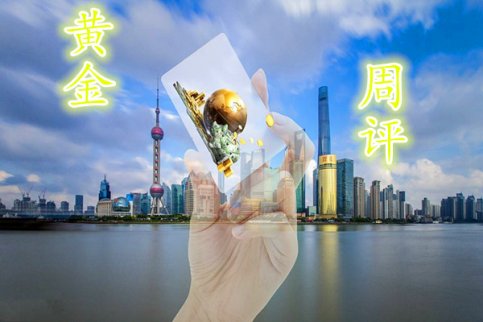 金韻汐：3.3/3.4黃金跌勢放緩，倫敦金下周怎么看？