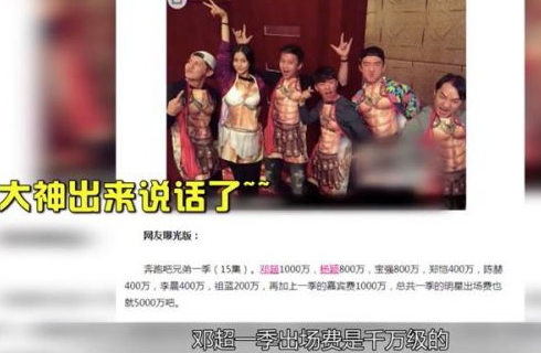 《奔跑吧兄弟》