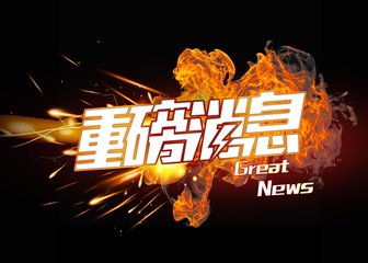 蕭璟鑫：五大央行攜非農強勢來襲，黃金周初謹慎看盤整