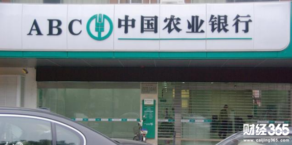 農行