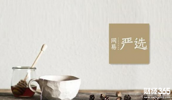 網(wǎng)易布局線下，巨頭們是否中了“新零售”緊箍咒？