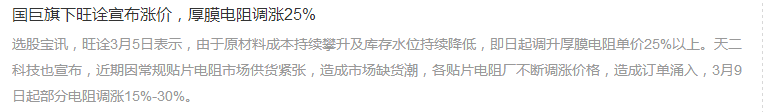電阻元件景氣度高企