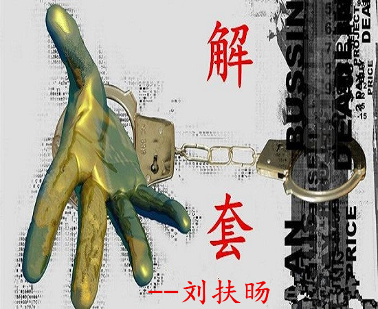 劉扶旸：3.6黃金操作建議 震蕩中獲利多空套.單怎么解？