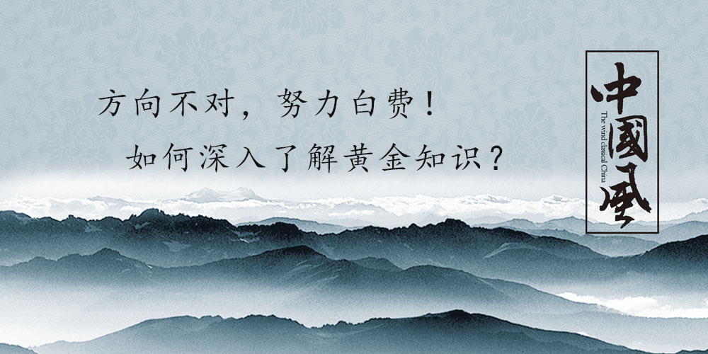 黃金投資平臺