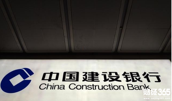 建行