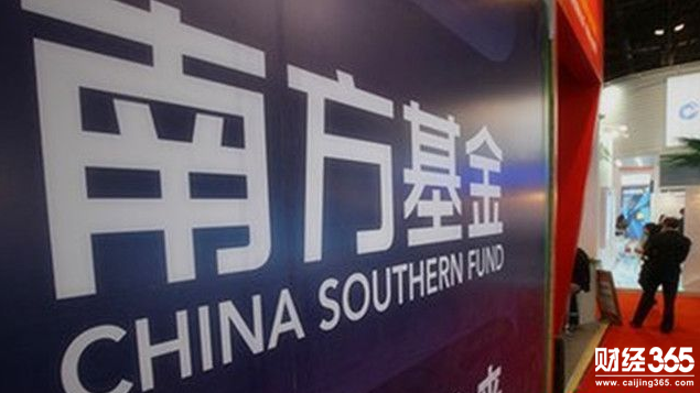 南方基金
