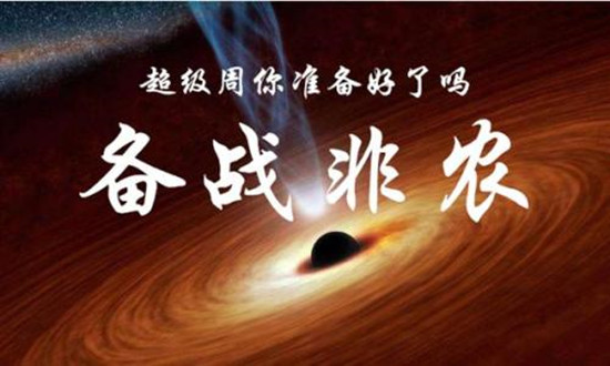何錦遠(yuǎn)：3.7非農(nóng)前黃金多頭再次發(fā)力 多單收獲80W利潤 非農(nóng)布局