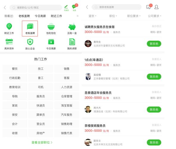 智能推薦+在線溝通