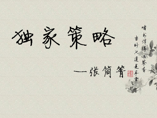 張簡(jiǎn)箐：ADP黃金被多空戲耍，曇花一現(xiàn)多單又被套！