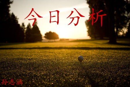 孫志涵：3.8美元大跌之后站穩腳跟，今日黃金操作策略