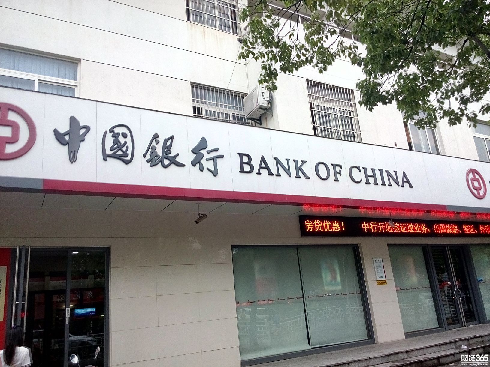 中國銀行