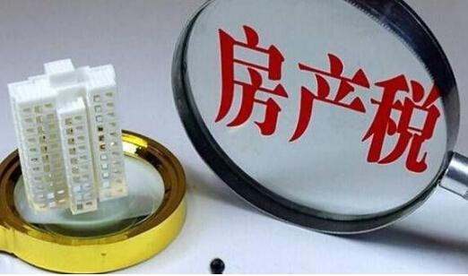 房產(chǎn)稅的征收對于房價有何影響呢?