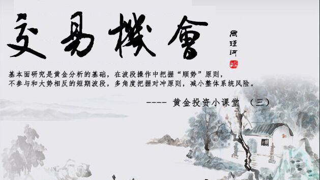 周瑾珂：3.9貿(mào)易戰(zhàn)風險飆升挑戰(zhàn)非農(nóng)，挽救黃金多頭在此一舉