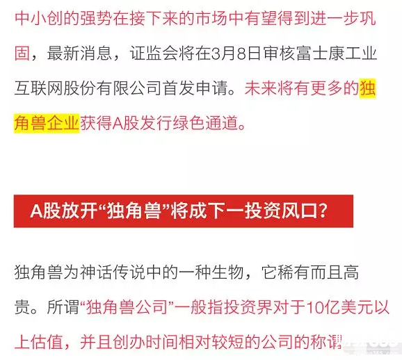 中小創