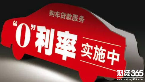 貸款買車的劣勢與內(nèi)幕