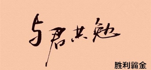 勝利霸金：3.12黃金四點(diǎn)拯救虧損，別拿資金不當(dāng)回事