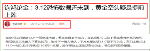 鈞鴻論金：貿(mào)易戰(zhàn)持續(xù)發(fā)酵，行情一觸即發(fā)3.13黃金操作建議及解析