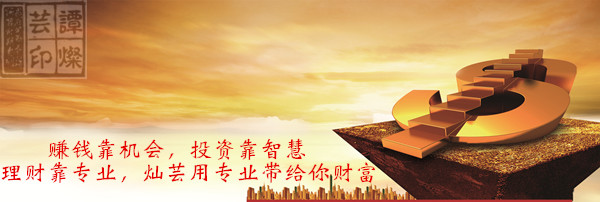 譚燦蕓：美聯儲提前預熱開始？黃金上方關注1329開空！