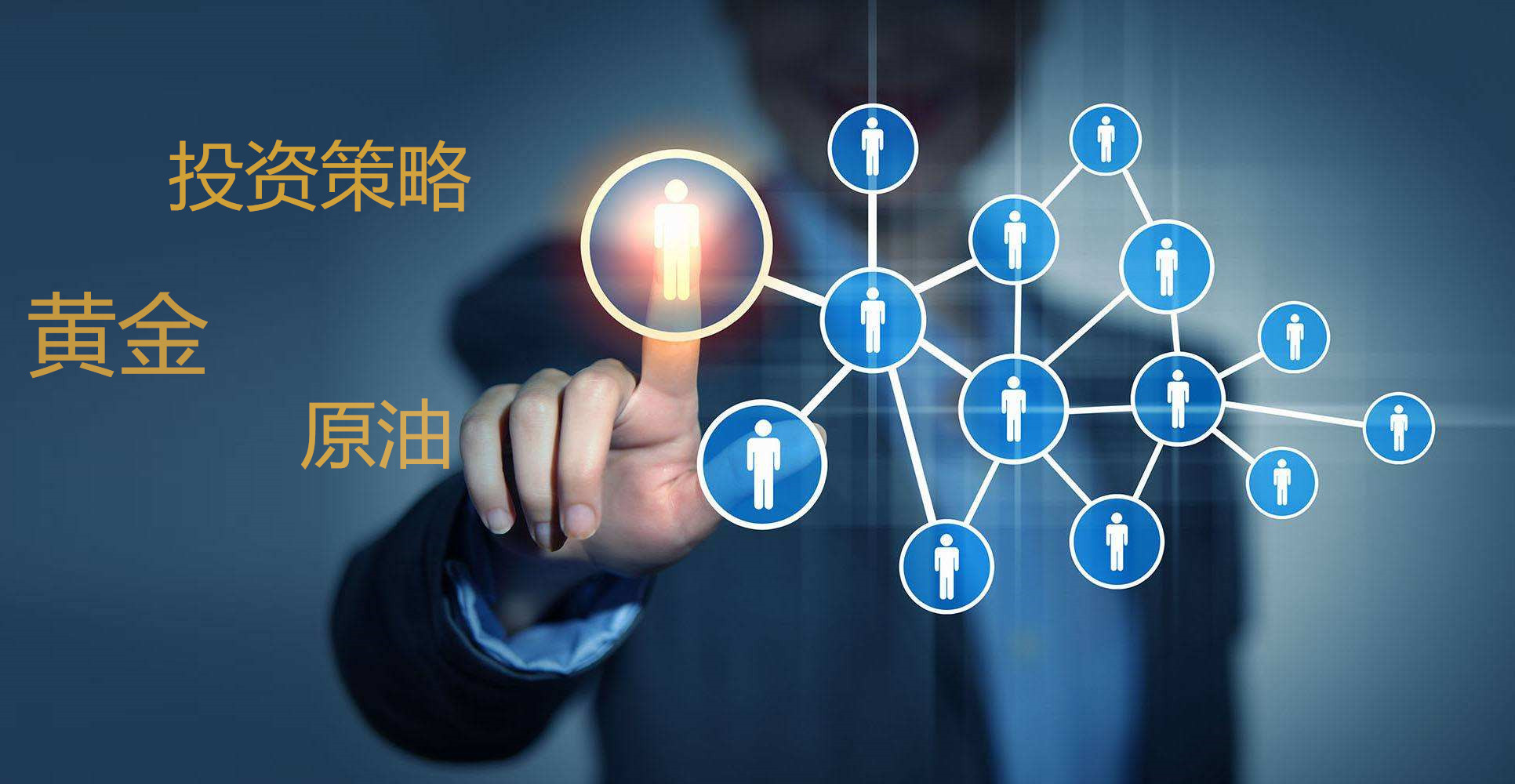 孔金國：通脹上升、股市動蕩 為何金價對這些傳統利好無動于衷？