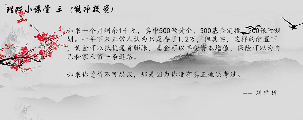 劉梓析3.13論黃金與股票那個利潤大？大利潤等著你！
