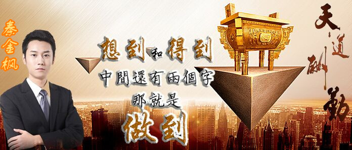 秦金楓：3.14避險推動金價反彈破區間，原油弱勢仍存還去空