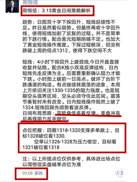  周恒信：多頭變打不死的小強，黃金突破小箱體，1325干多