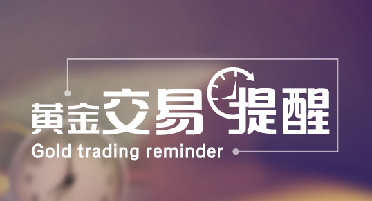張景皓:3.15臨近美聯(lián)儲加息，日內黃金如何操作？