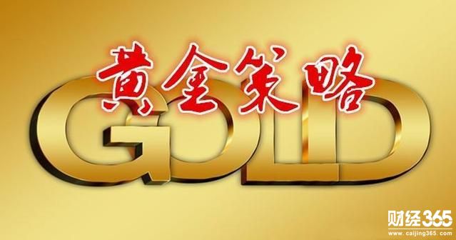 湯迪安：3.15利率決議在即，黃金市場如履薄冰附操作建議