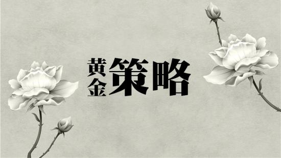 趙誠風：3.16黃金多頭一去不復返？不然！這波反彈讓你獲利8個點！