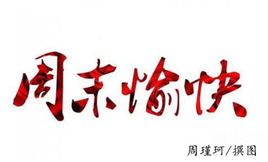 周瑾珂：3.17周評黃金繼續空，加息不要怕，后市操作分析