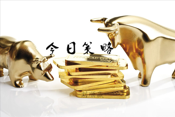 劉順贏：3.19加息周黃金怎么看？今日黃金行情策略分析