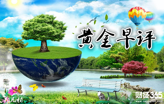 鄭凡柏：加息臨近黃金遭壓3.19倫敦金依舊高空
