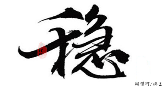 周瑾珂：3.19通俄門貿易戰反助力黃金，加息來臨君子伺機而動