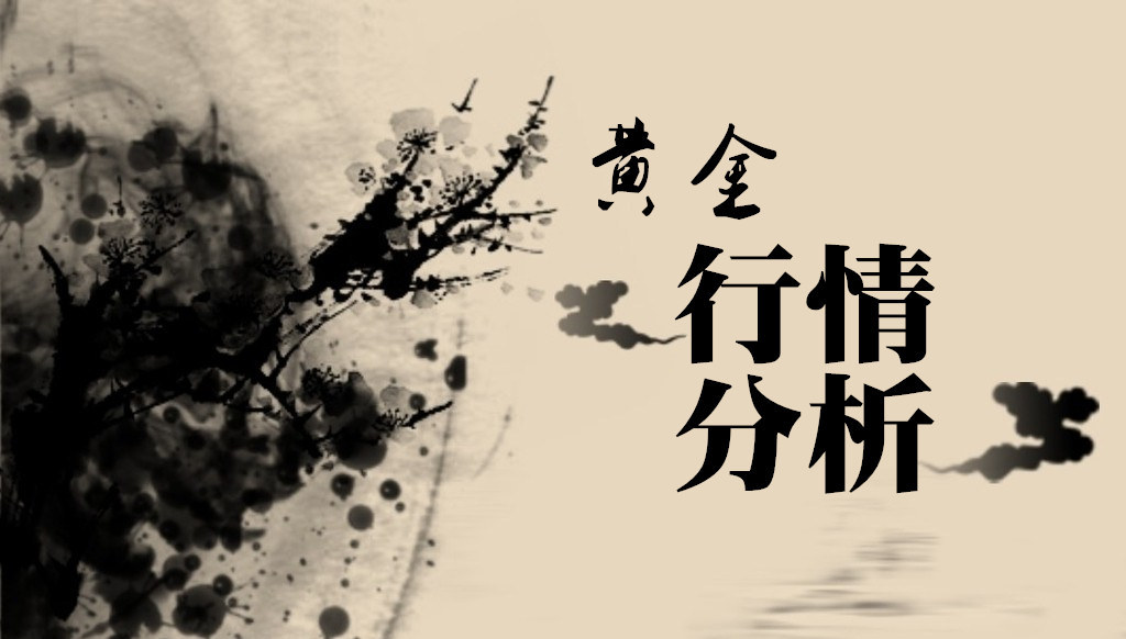 趙誠風：3.19黃金加息暗藏殺機？不！這是一個翻倉回本的好機會！