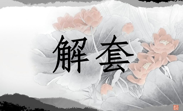 趙誠風：3.19黃金加息暗藏殺機？不！這是一個翻倉回本的好機會！