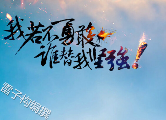  雷子構：3.20切莫追漲殺跌，黃金繼續逢高做空