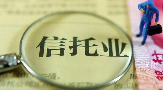 信托公司如何正確地開展金融服務轉向高質量發