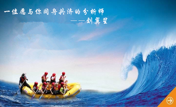 劉翼笙：加息前夕美元疲軟，黃金走勢平緩空頭孤注一擲