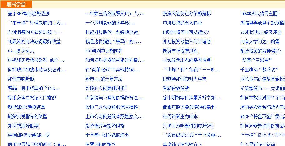 股票114網主要內容