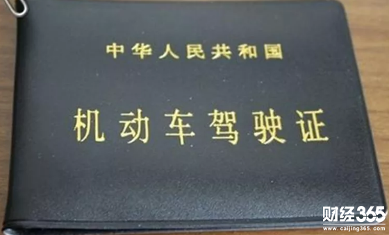 駕駛證
