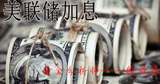 殷婧詩(shī):3.21黃金市場(chǎng)加息風(fēng)云變化，1316一線空單進(jìn)場(chǎng)！