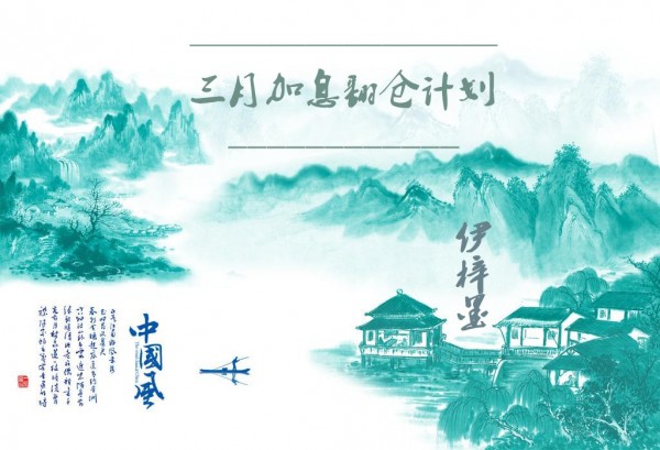 伊梓墨：3.21加息日兵臨城下，“空軍司令”攜利而來